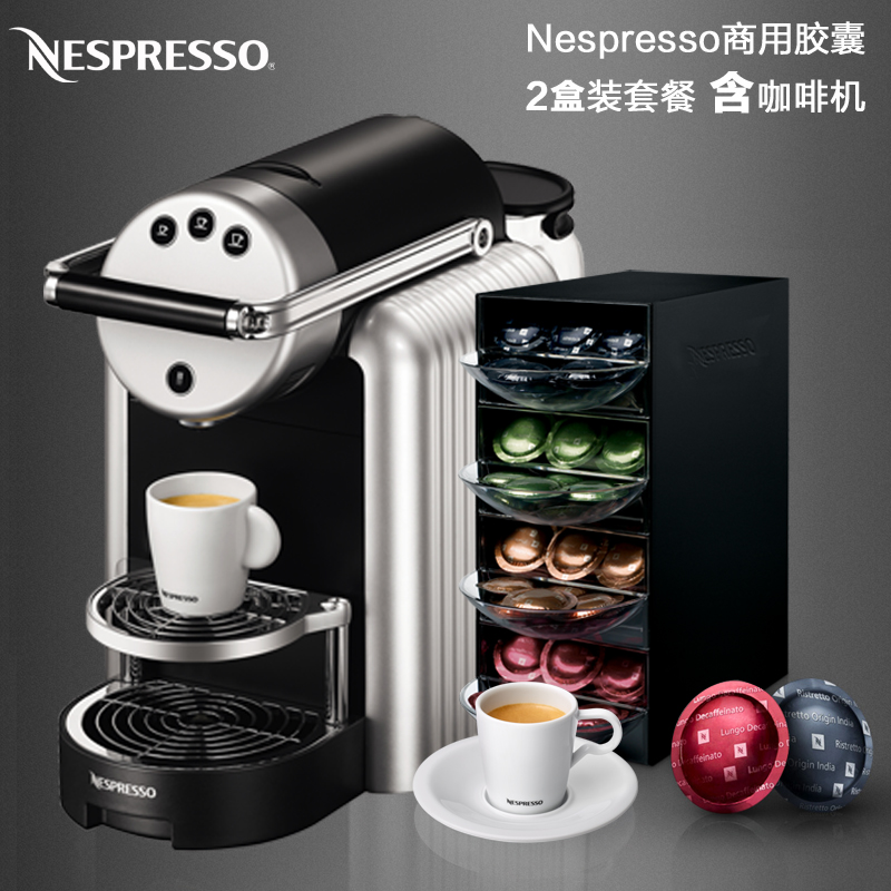 雀巢奈斯派索Nespresso商用胶囊咖啡机ZN100 2盒商用咖啡胶囊套餐