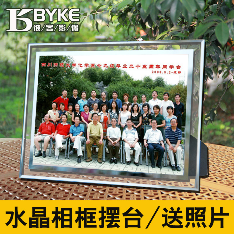 彼客水晶摆台玻璃相框制作同学聚会合影像框琉璃毕业集体照片定做