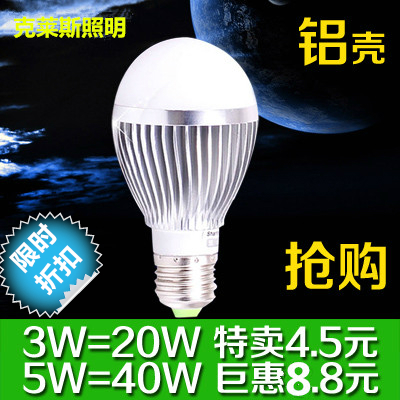 包邮 暖黄led灯室内照明led节能灯泡E27螺口 卡口3W5W7W9W球泡灯