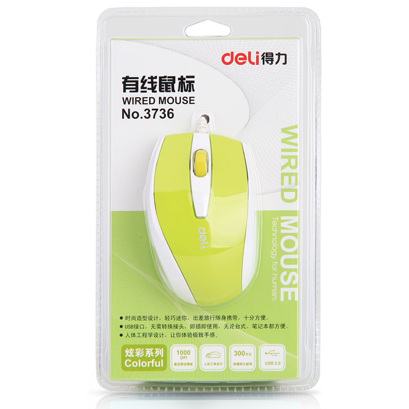 得力3736 炫彩 办公笔记本USB鼠标 1000dpi 草绿色