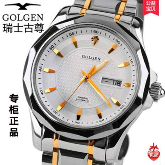 古尊6068手表 男士商务全自动机械表 正品瑞士潮流男表时尚腕表