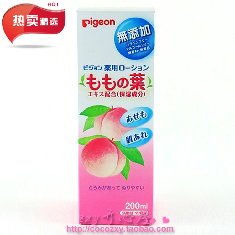 日本代购现货贝亲痱子水桃叶精华液体痱子粉爽身粉桃子水