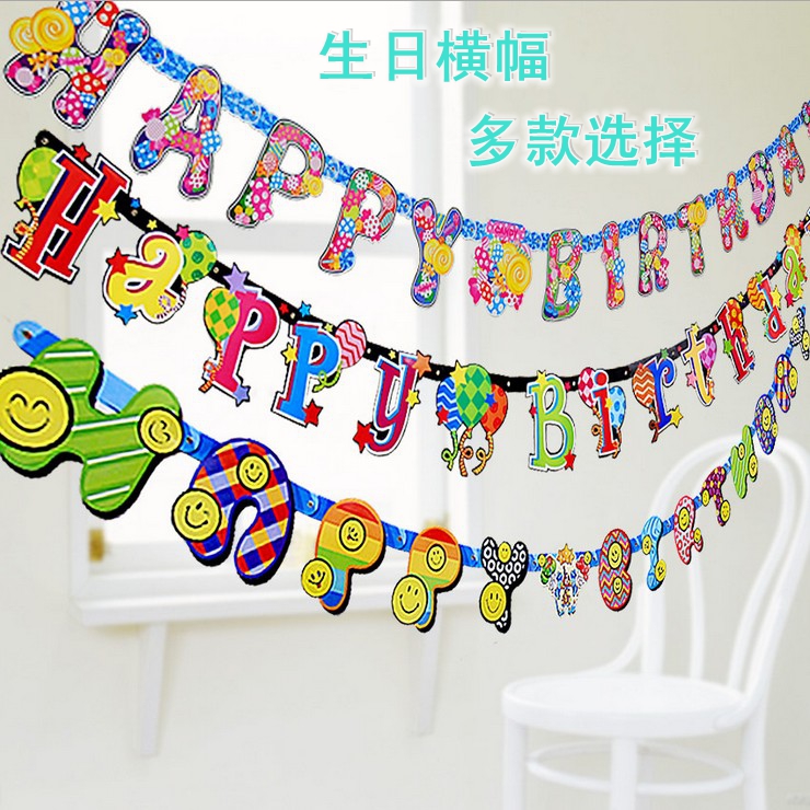 儿童生日条幅横幅生日快乐派对布置装饰用品字母拉条三角旗彩旗