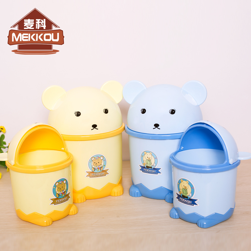 MEKKOU/麦科家用时尚卡通摇盖小熊带盖垃圾桶两种颜色两种尺寸
