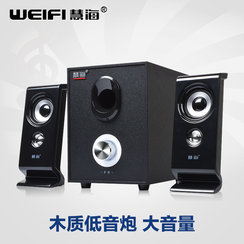 weifi/慧海 D603手机台式电脑音响 多媒体有源木质音箱2.1低音炮