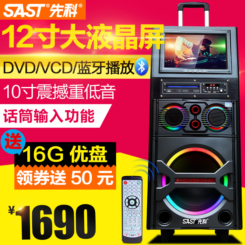 先科A20B 10寸广场舞音响12寸DVD带显示屏户外拉杆移动音箱视频机
