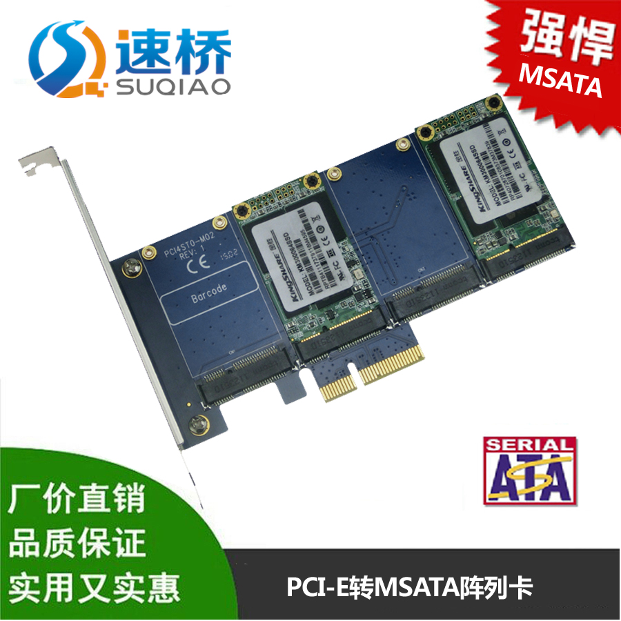 PCI-e转mSATA扩展卡 PCIe转4口MSATA固态硬盘转接卡 组RAID阵列卡