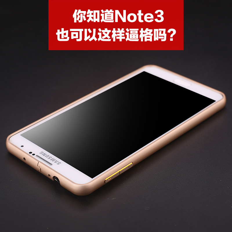 三星Note3手机壳note3保护套note3/4保护壳note3手机金属边框防摔
