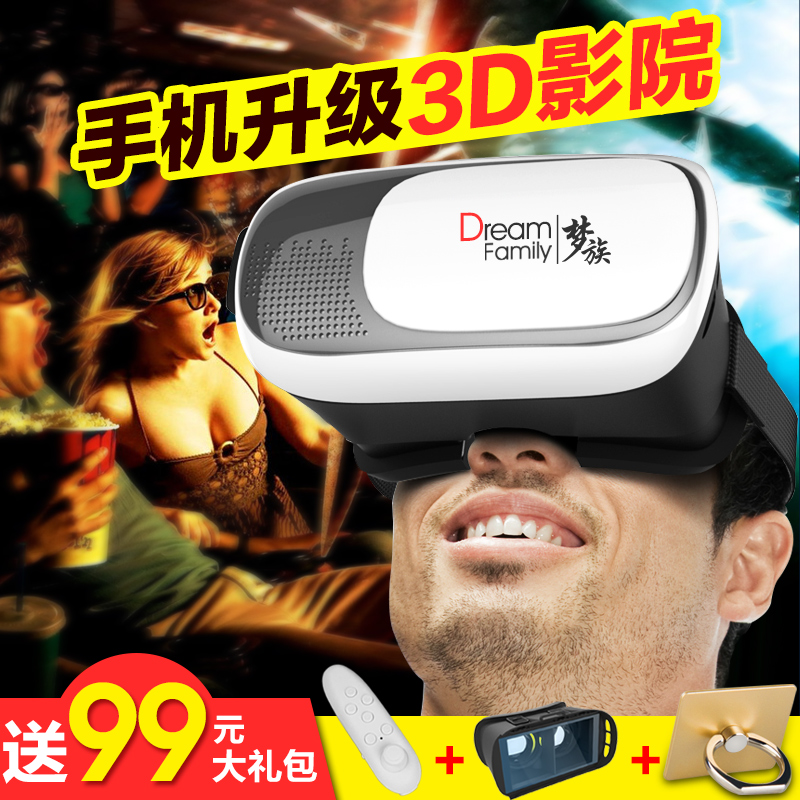梦族手机VR魔镜暴风虚拟现实3D眼镜手机头戴式游戏头盔3代电影BOX