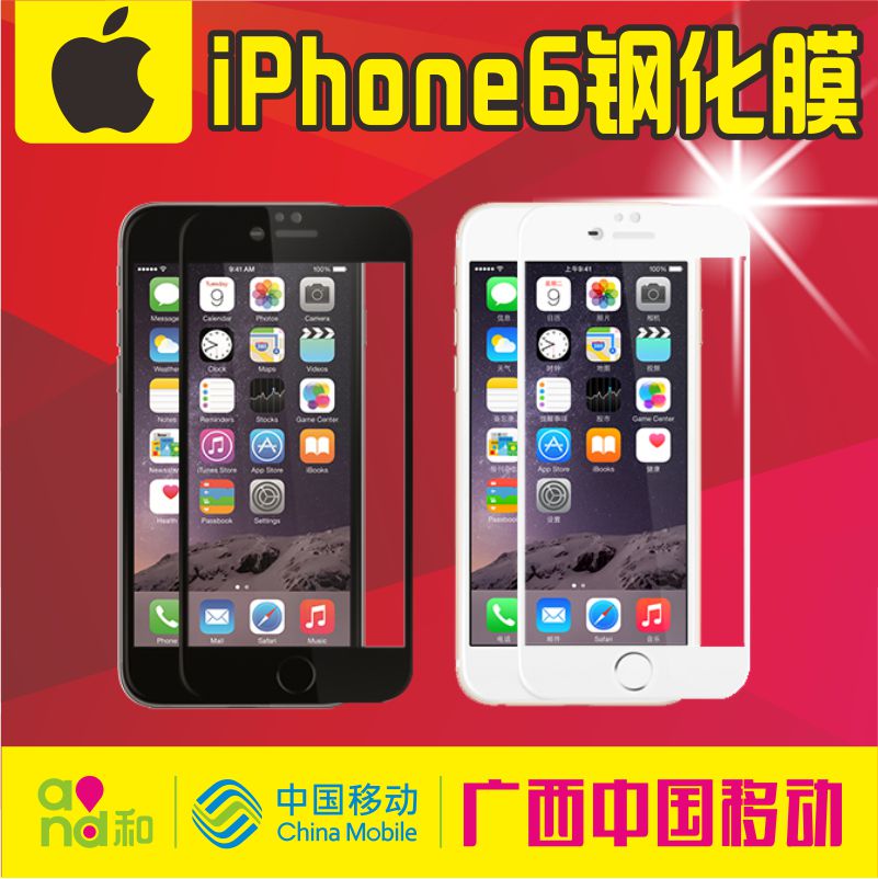 iPhone6钢化玻璃膜弧边4.7寸苹果6钢化膜全覆盖全屏膜贴膜薄