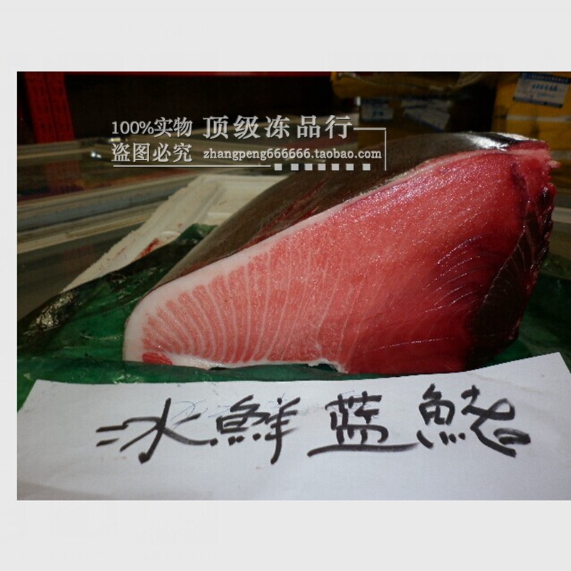 进口食材料理超低温蓝鳍金枪鱼腩 TORO 刺身吞拿鱼寿司生鱼片