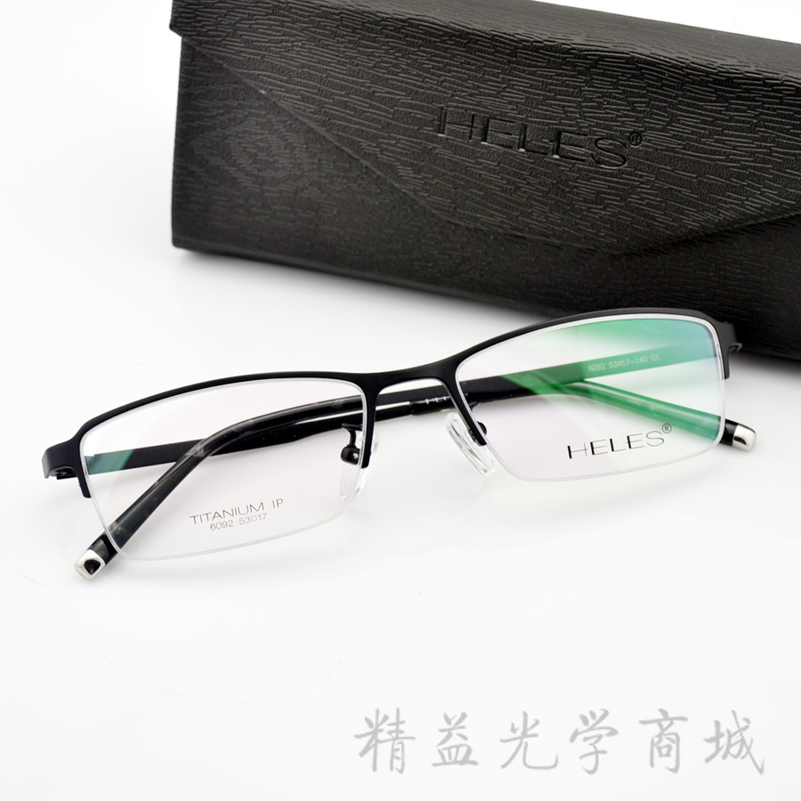正品HELES超轻眼镜架男/女近视半框纯钛眼镜框H6092可配眼镜