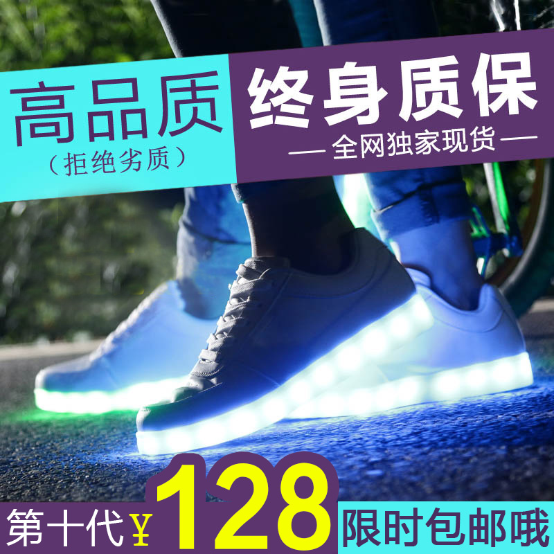 鞋底会发光的鞋荧光鞋韩版潮夜光球鞋LED情侣男女休闲USB充电板