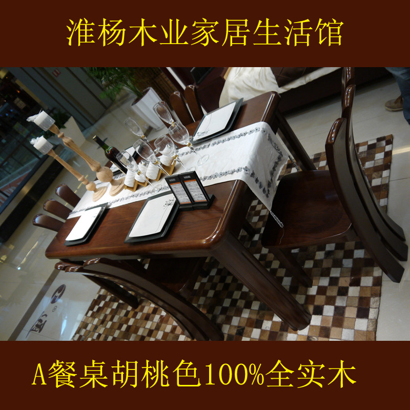 现代中式红橡木家具1.5米西餐桌椅子 全实木餐台饭桌椅子组合套装