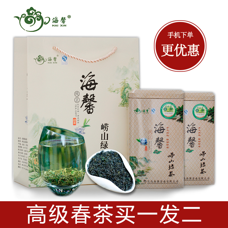 海馨崂山绿茶茶叶散装2016新特级春茶炒青日照足绿茶青岛特产