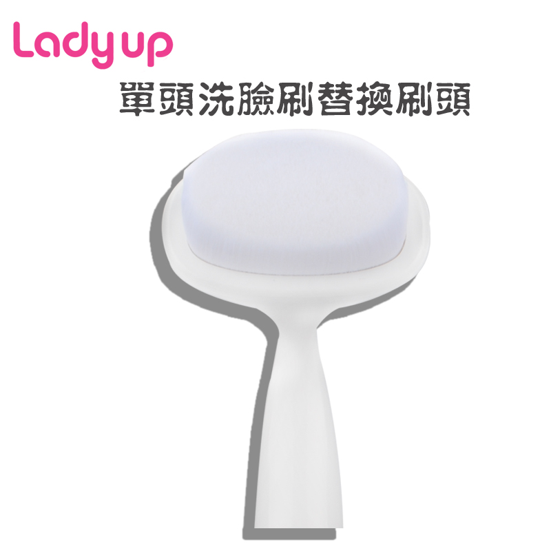 韩国正品Ladyup洁面仪专用替换刷头洗脸刷抗菌微细软毛震电动
