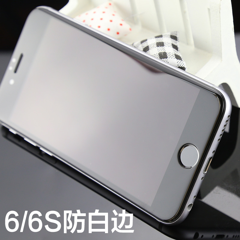 摩奇思 苹果6S钢化玻璃贴膜iphone6S PLUS玻璃膜防止白边 无白边