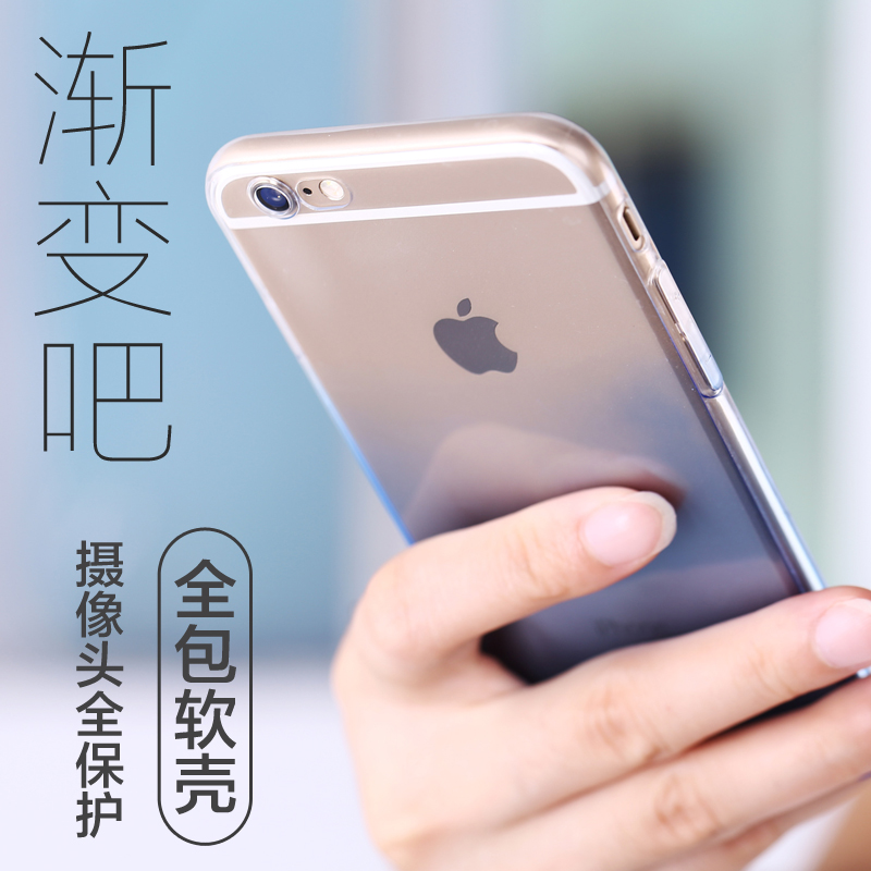 苹果iphone6透明硅胶套6s plus全包边超薄防摔渐变手机壳 摄像头
