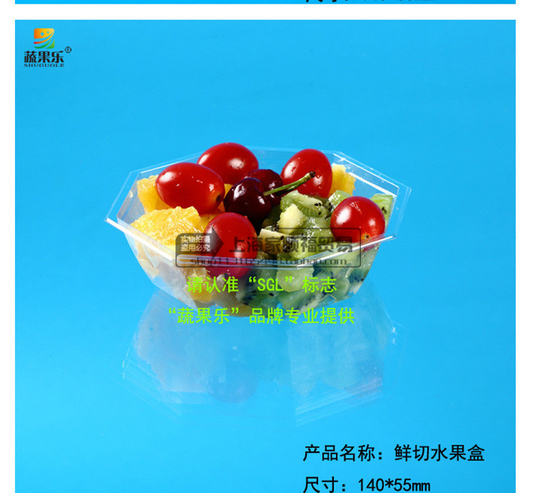 八角水果盒 水果沙拉盒 250克装鲜果切盒 高透明水果盒SGL-02