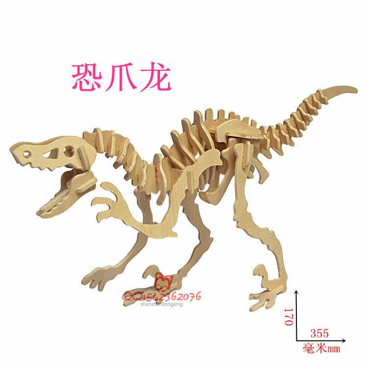 3d木质立体宝宝拼图玩具DIY动物恐龙儿童益智拼图仿真模型 恐爪龙