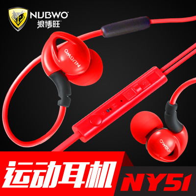 NUBWO/狼博旺 NY51电脑手机通用挂耳运动入耳式带麦耳机通话音乐