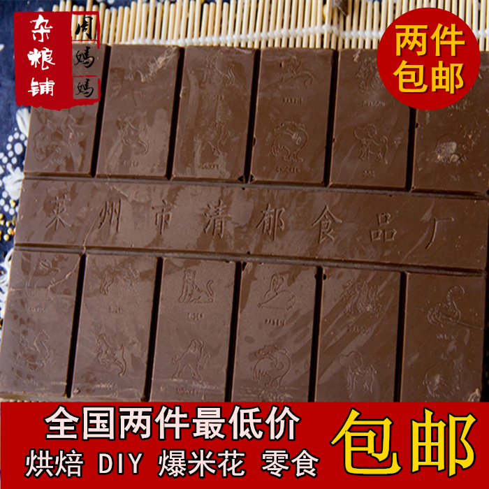 烘焙DIY爆米花原料巧克力大板代可可脂巧克力排块可食用1000g包邮