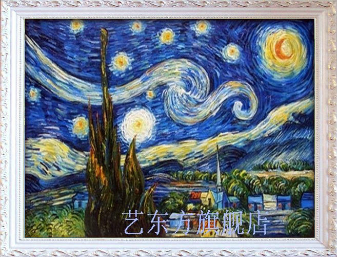 无框画 梵高星空 星月夜纯手绘油画生日礼物创意礼品印象抽象装饰