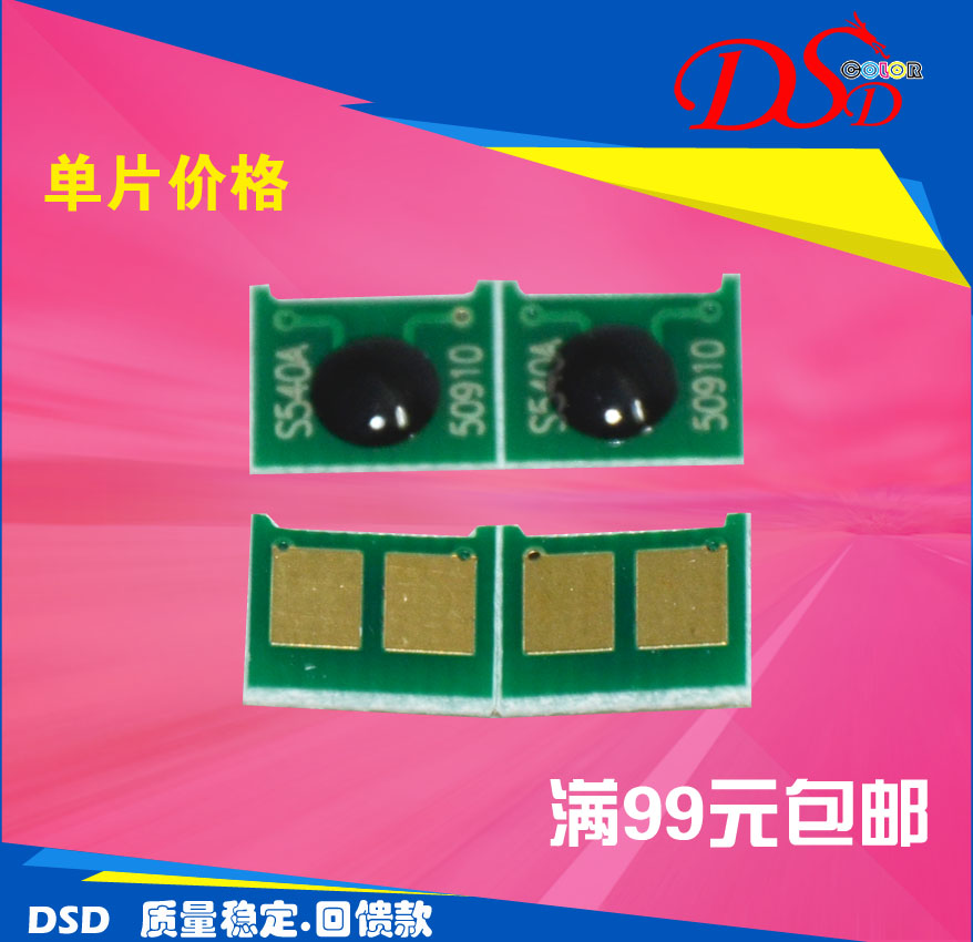 DSD适用佳能CRG331芯片 LBP7110 7100 MF8280 8250 8230硒鼓芯片