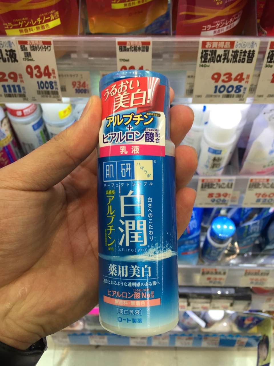 日本药妆店代购 最新 肌研乳液 美白保湿乳液140ml