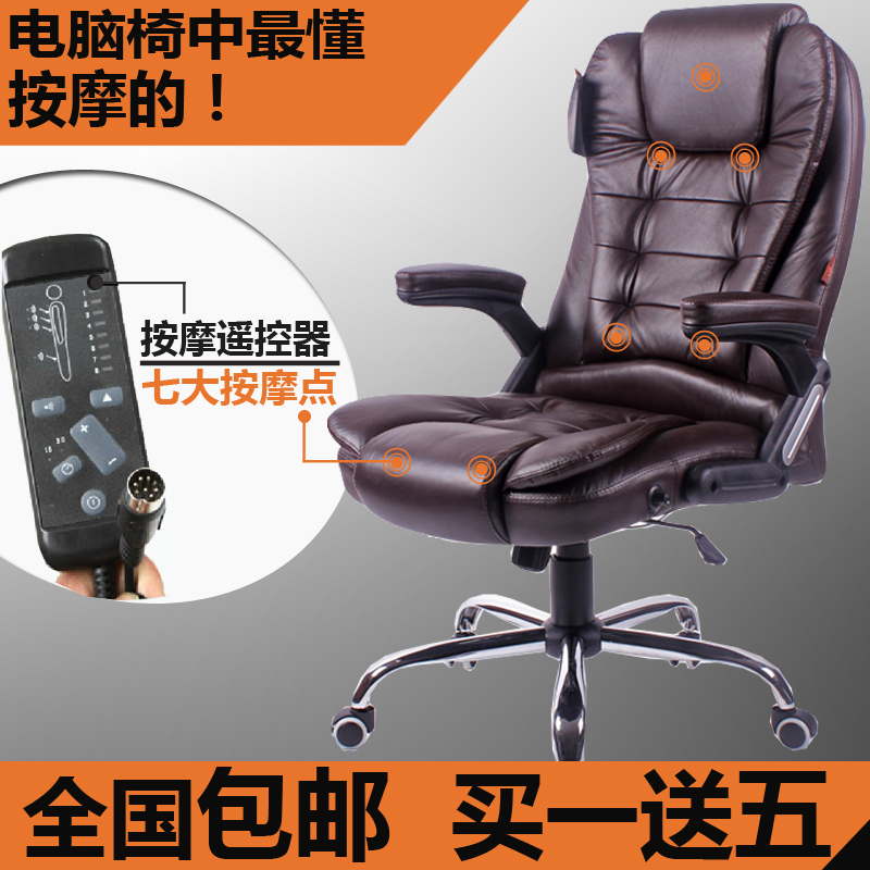 特价老板椅办公椅子电脑椅家用真皮座椅转椅按摩躺椅大班椅午睡椅