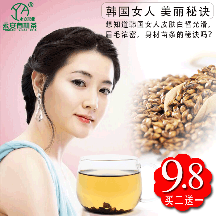 【买二送一】特级韩国正品大麦茶新焦麦250g袋装花草永安茶叶包邮