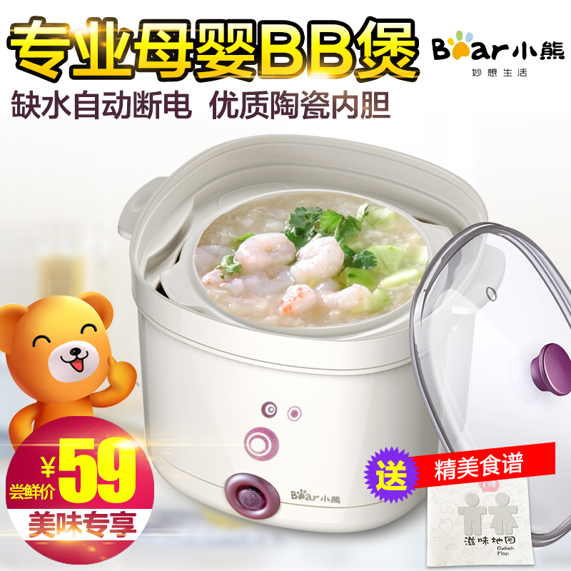 Bear/小熊 ddz-103电炖锅 白瓷电炖盅 迷你BB煲煮粥煲汤锅