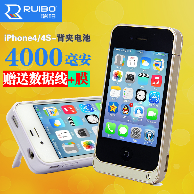 ruibo iPhone4S背夹电池 苹果4移动电源充电宝备用手机壳 大容量
