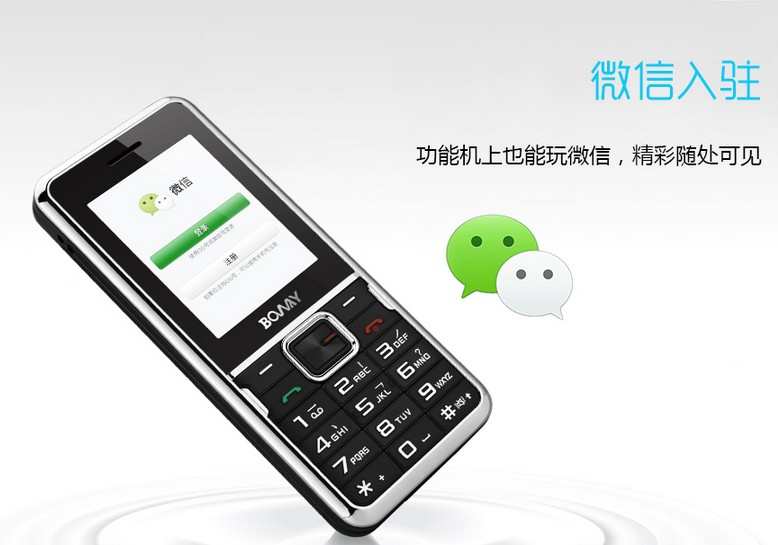 邦华N370手机 超长待机 支持微信 三防手机 仿水机 送8G内存卡