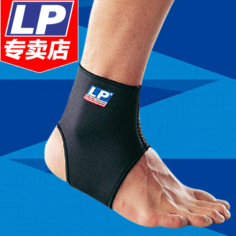 LP704专业运动护具护踝护脚踝篮球足球羽毛球护脚腕扭伤防护男女