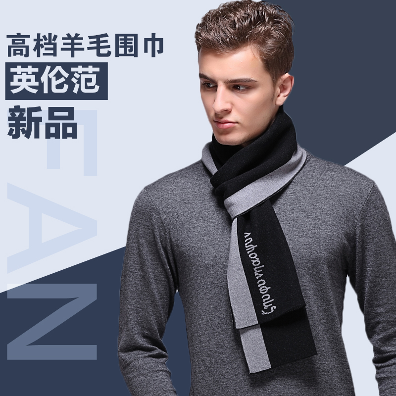 2015高档男士围巾羊毛冬季韩版格子商务加厚保暖围脖中老年礼盒装