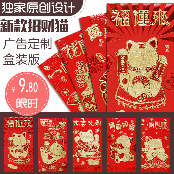 2016新款新年高档利是封过年创意红包袋批发猴年春节LOGO广告定制