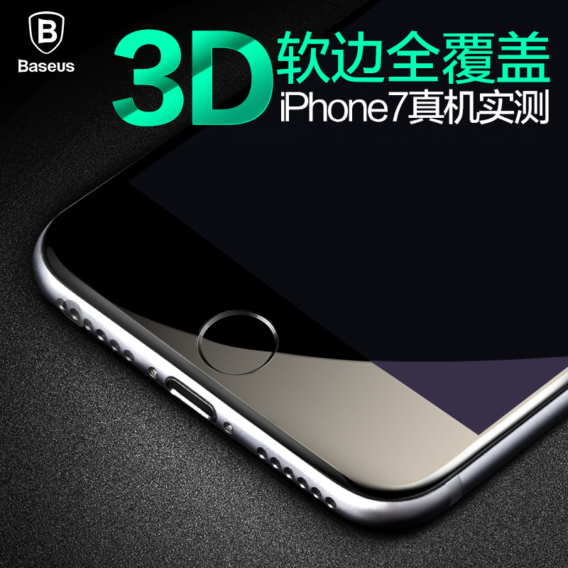 iPhone7钢化膜苹果7玻璃7plus全屏覆盖手机3D曲面软边4.7七5.5模