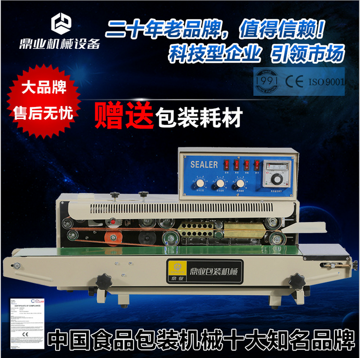 鼎业 FRD-1000-Ⅰ多功能墨轮印字封口机 自动连续封口机