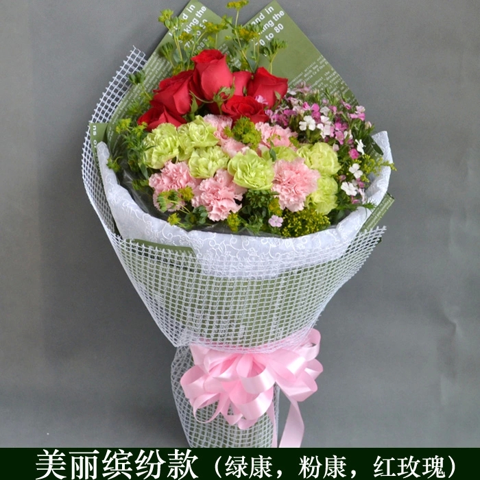 北京康乃馨鲜花花束鲜花速递丰台海淀西城东城送花上海