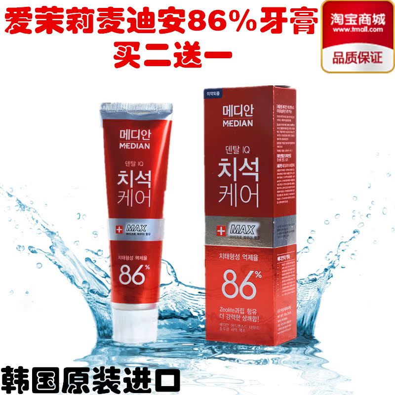 进口韩国爱茉莉麦迪安86牙膏 清爽型去牙渍 美白牙齿 薄荷味牙膏
