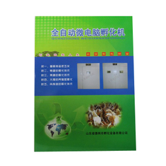 孵化机孵化技术手册 孵化技术知识