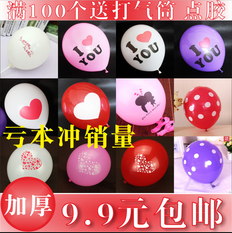 个性韩式12寸8号加厚印花乳胶珠光气球结婚礼房布置用品 生日布置