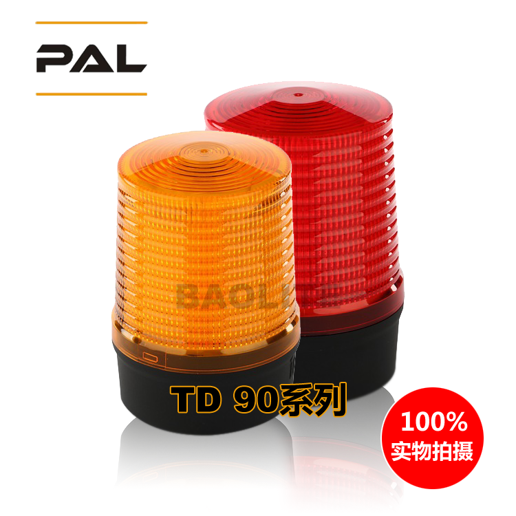 台湾声光报警器PAL施工报警灯TD系列工业蜂鸣LED警示灯AC220V/24V