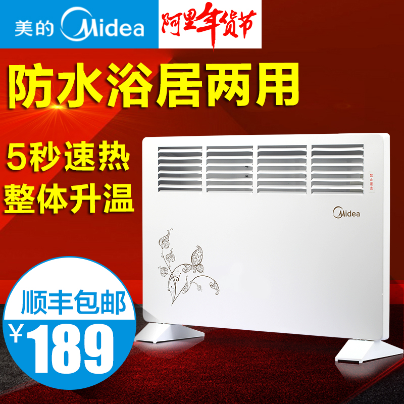 美的取暖器家居挂壁浴室两用电暖气节能防水静音暖风机NDK16-10F1