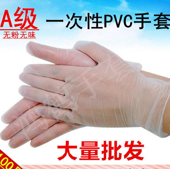 一次性医用抗菌无菌塑料手套PVC正品防护手套100只装包邮