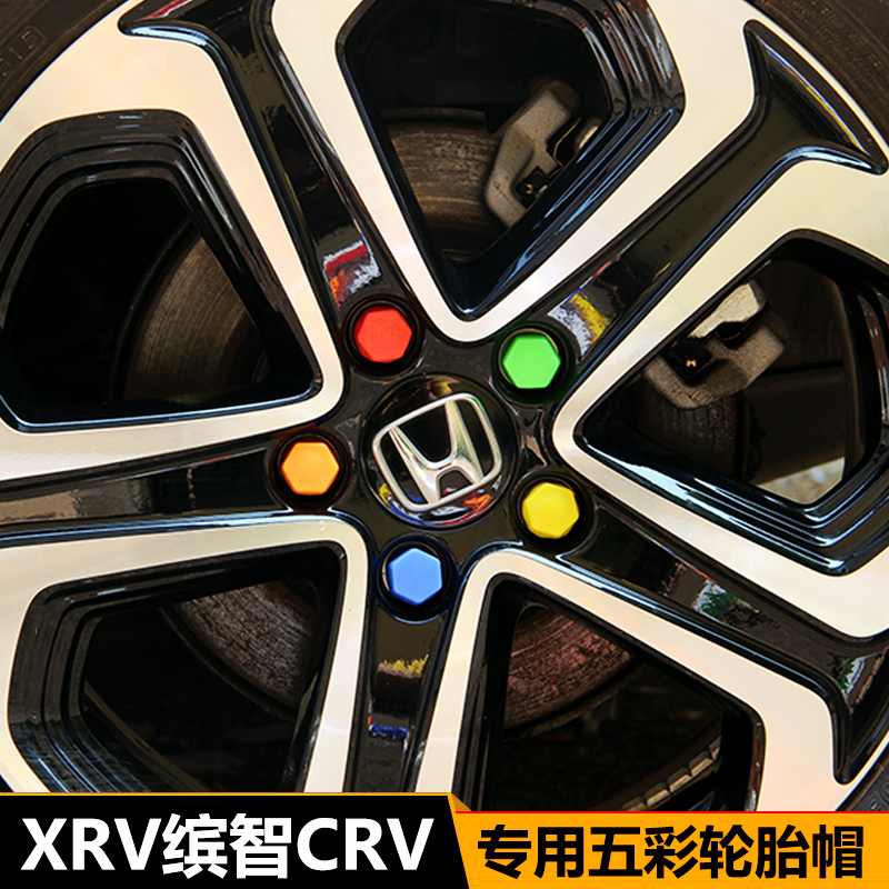 XRV缤智新CRV冠道轮毂螺丝保护罩本田滨智XR-V专用改装饰盖轮胎帽
