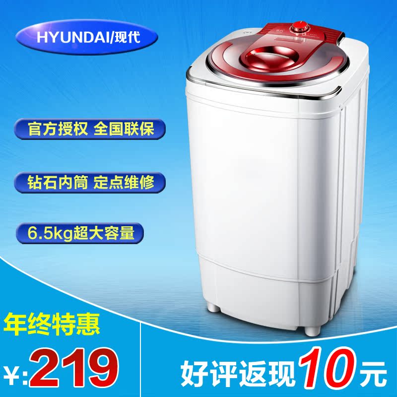 HYUNDAI/现代 T65-288 6.5KG 单筒脱水机 甩干机漂洗机 干衣机
