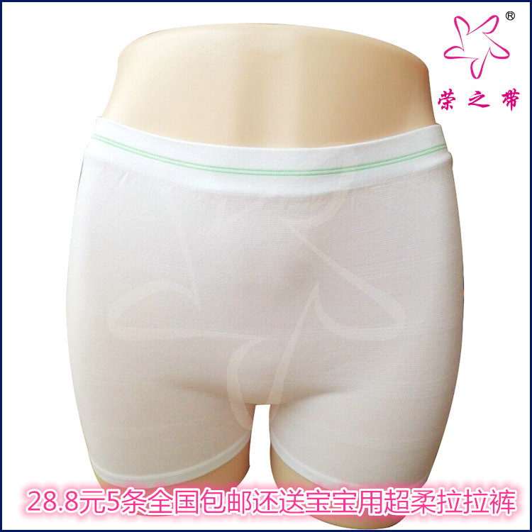 高级无缝月子内裤孕产妇内裤每包5条全国包邮赠送超柔婴儿拉拉裤