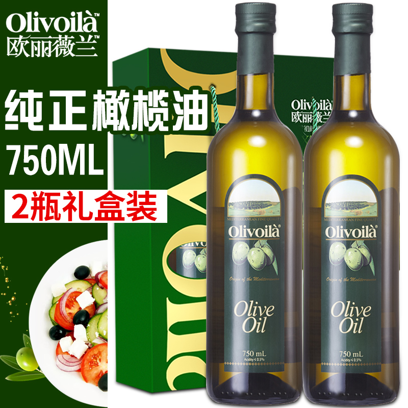 欧丽薇兰olive纯正食用橄榄油olive750mlX2瓶装礼盒装食用橄榄油